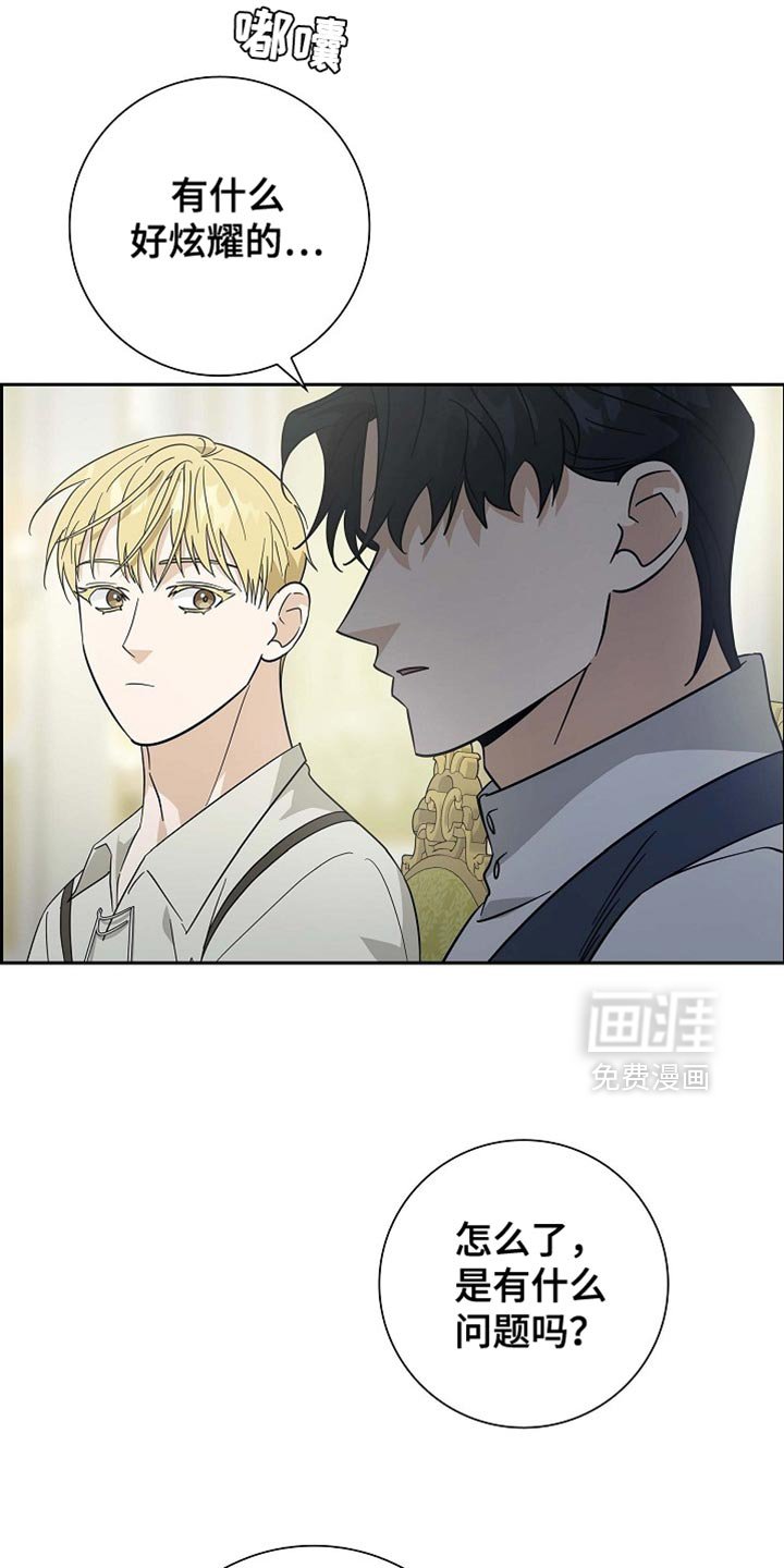 第111章：【第二季】我想去王宫看看