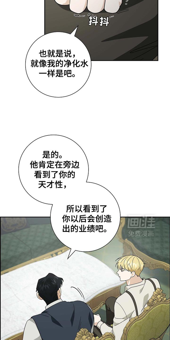 第111章：【第二季】我想去王宫看看