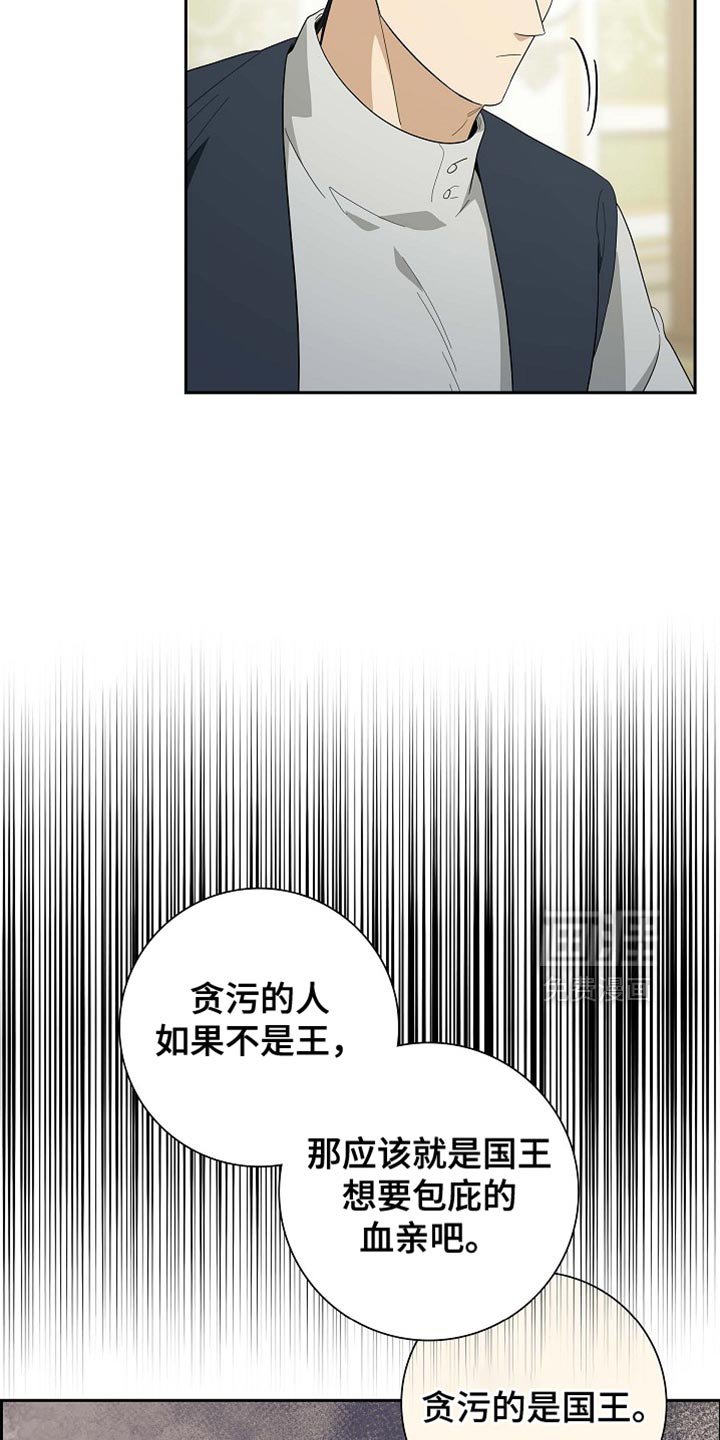 第111章：【第二季】我想去王宫看看