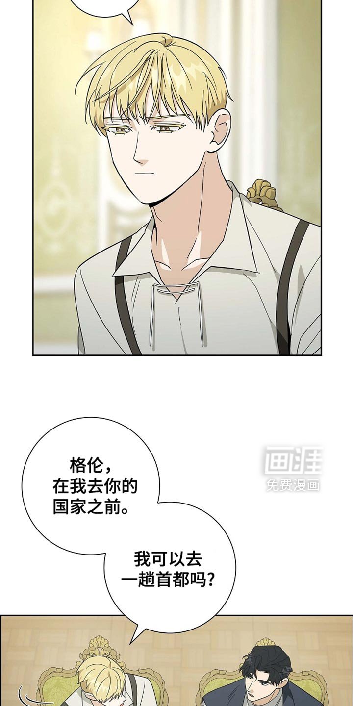 第111章：【第二季】我想去王宫看看