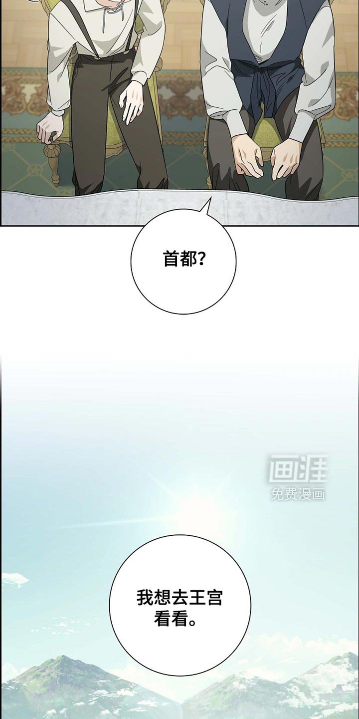 第111章：【第二季】我想去王宫看看