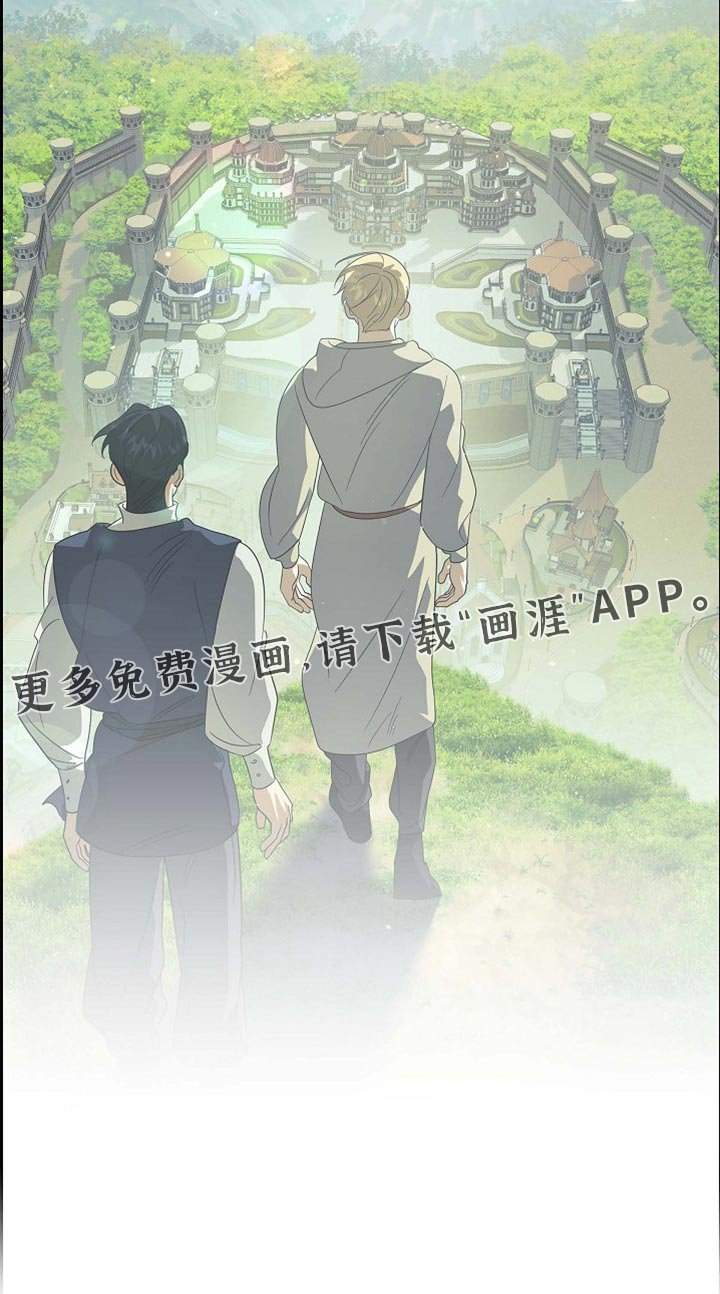 第111章：【第二季】我想去王宫看看