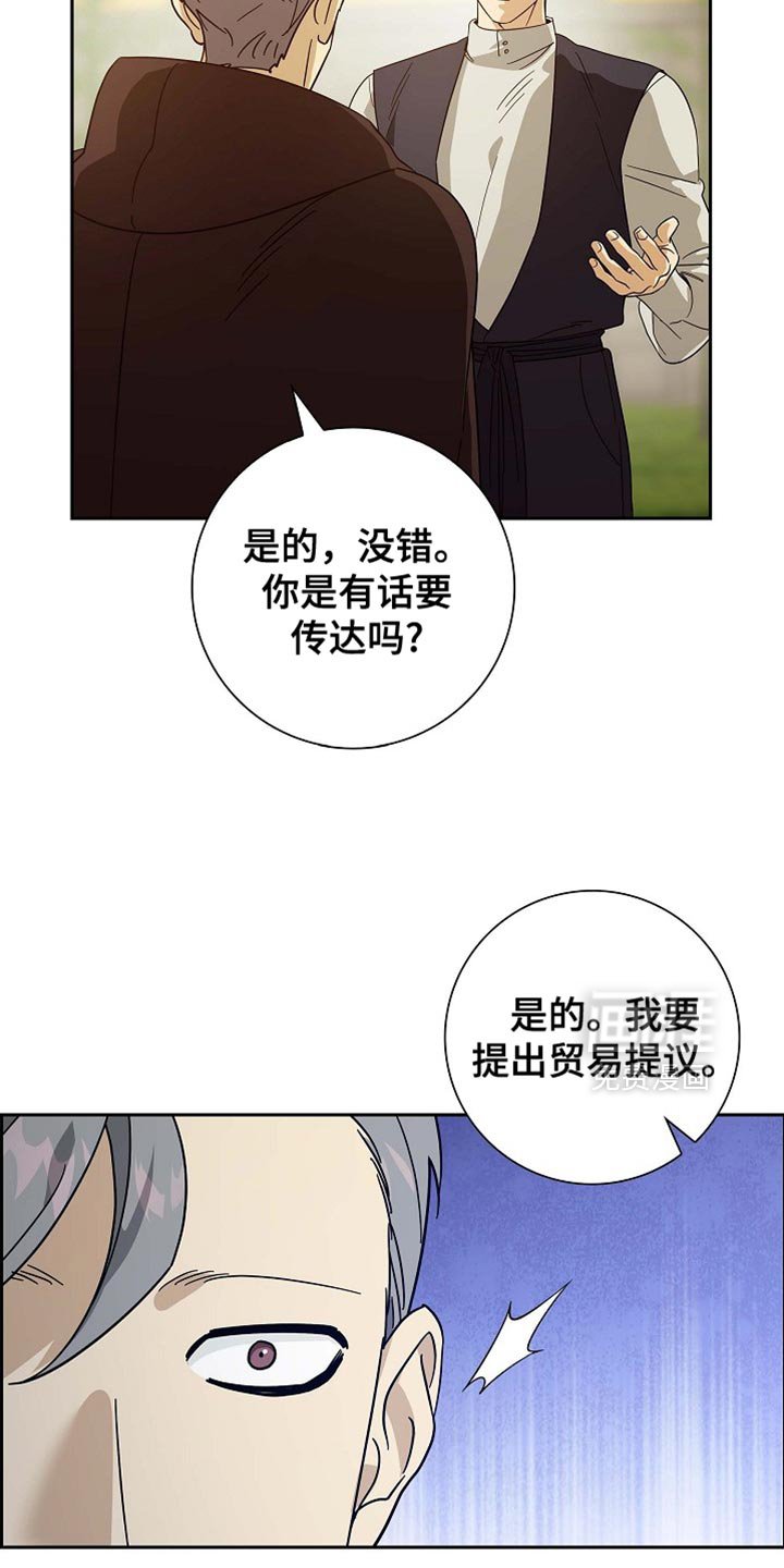 第112章：【第二季】恢复贸易