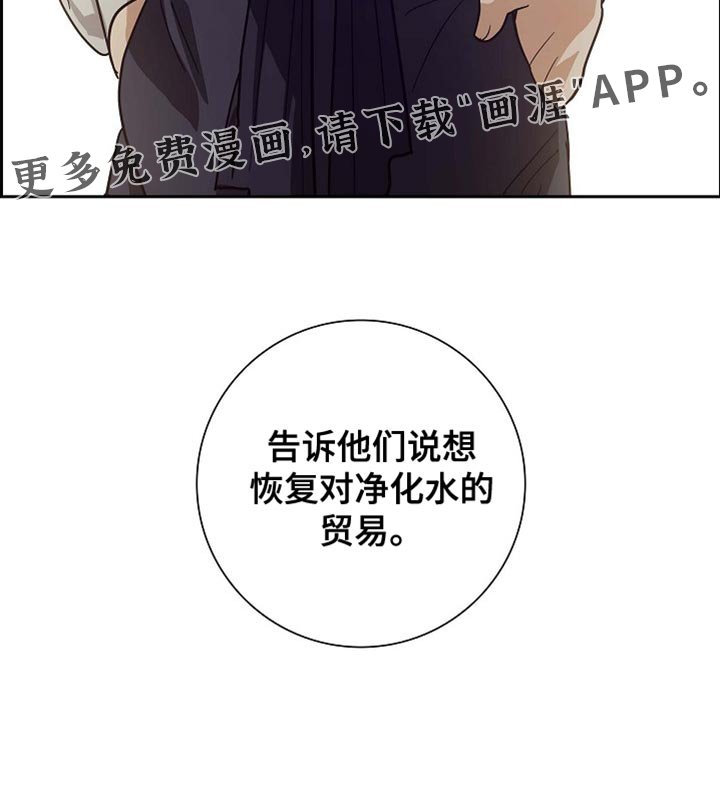 第112章：【第二季】恢复贸易