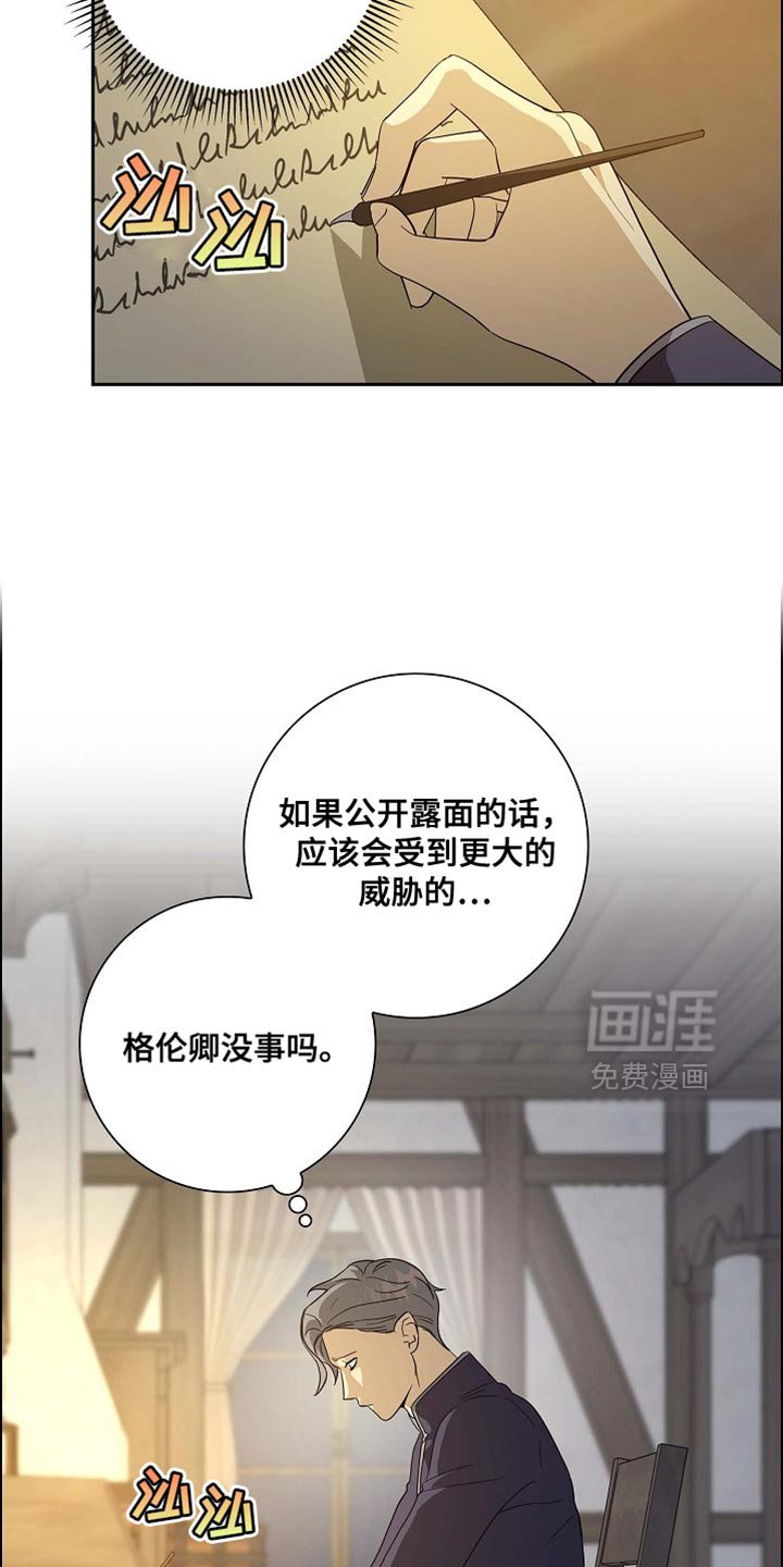 第113章：【第二季】不要太担心