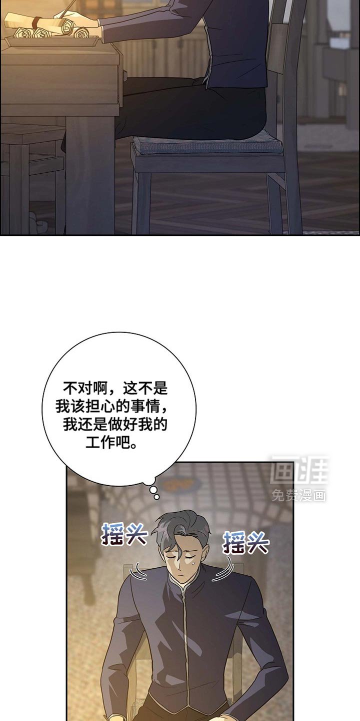 第113章：【第二季】不要太担心