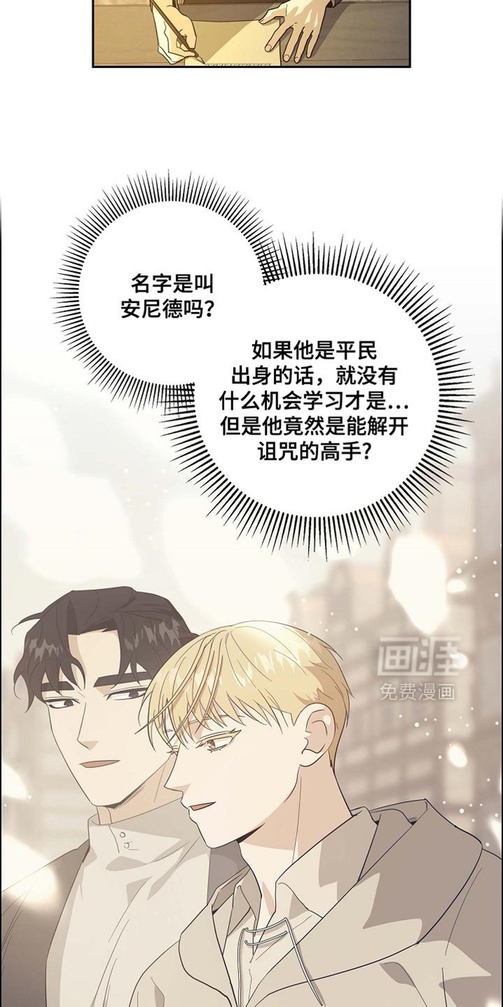 第113章：【第二季】不要太担心
