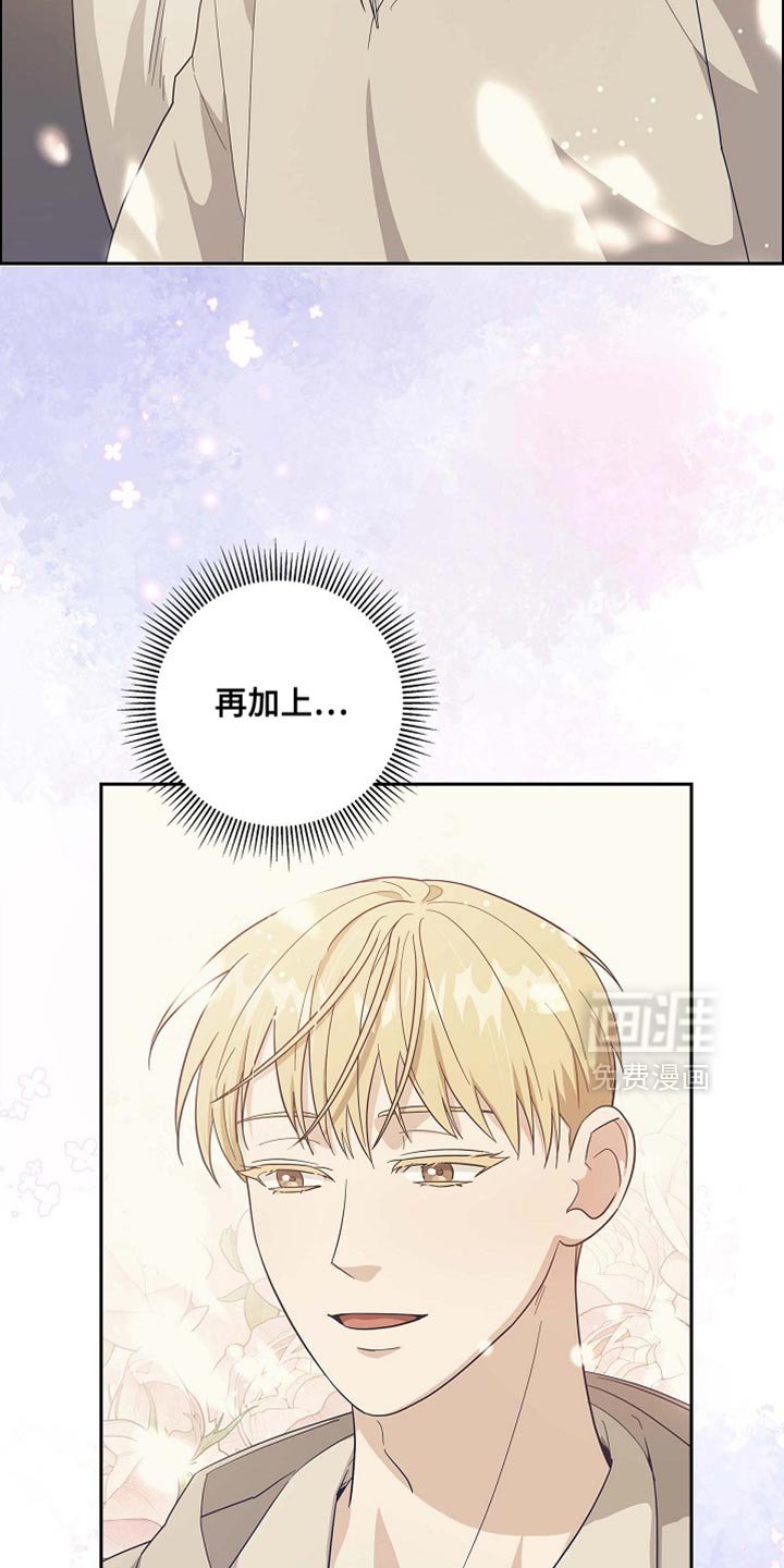 第113章：【第二季】不要太担心