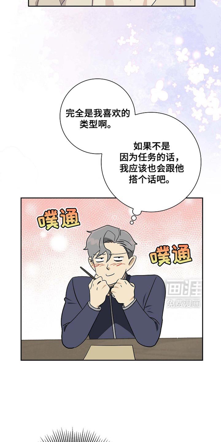 第113章：【第二季】不要太担心