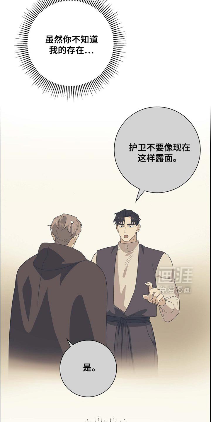 第113章：【第二季】不要太担心