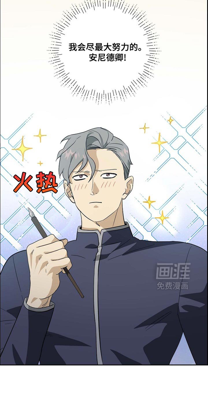 第113章：【第二季】不要太担心