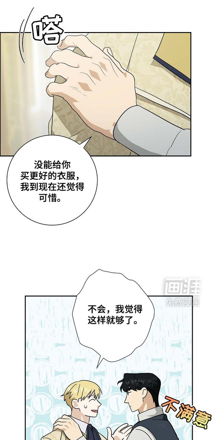 第113章：【第二季】不要太担心