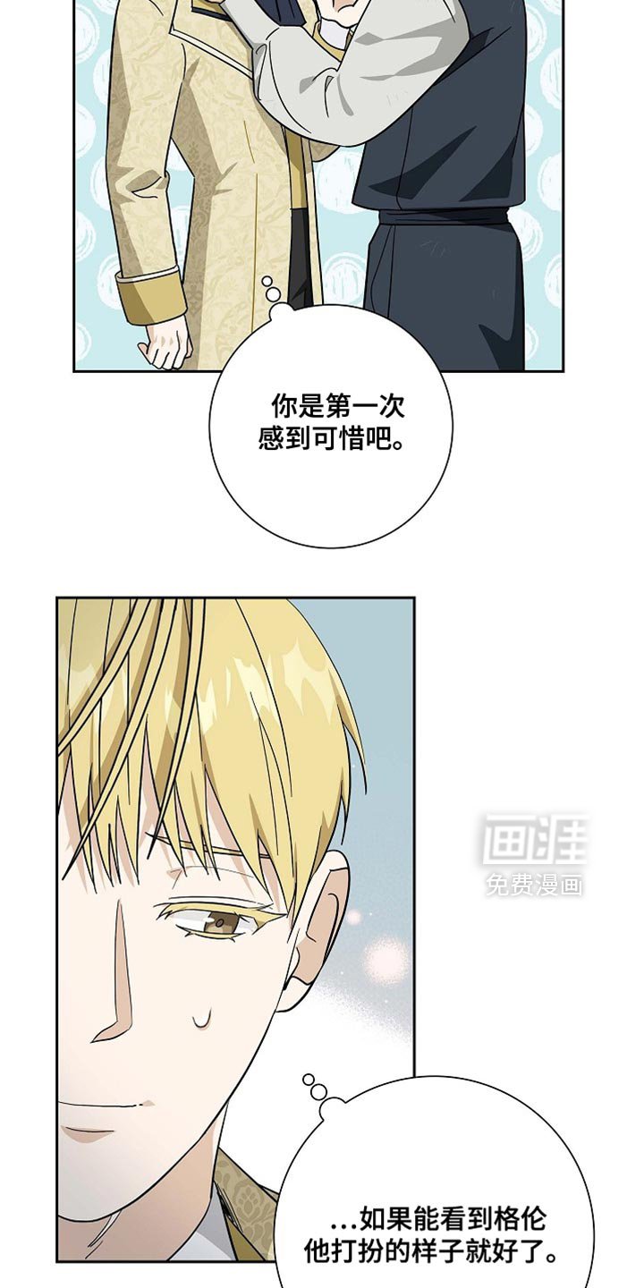 第113章：【第二季】不要太担心