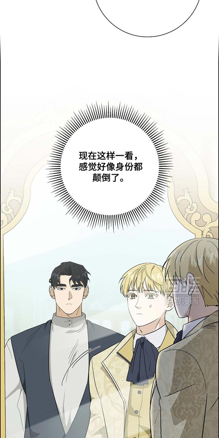 第113章：【第二季】不要太担心
