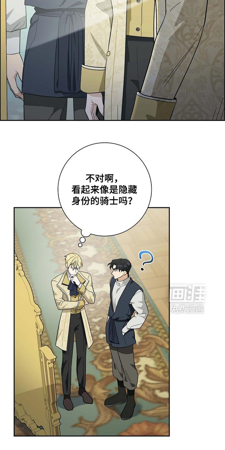 第113章：【第二季】不要太担心
