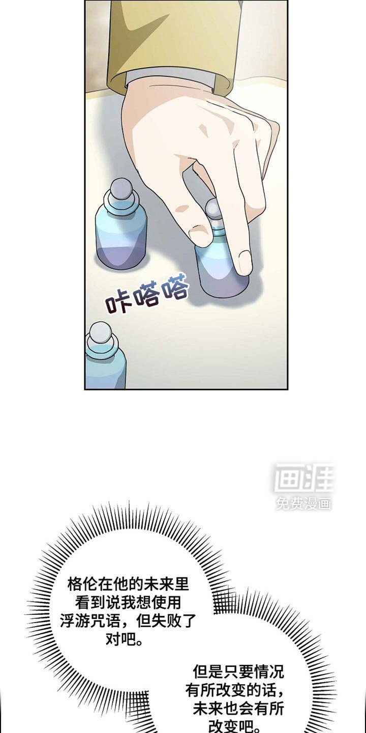 第113章：【第二季】不要太担心