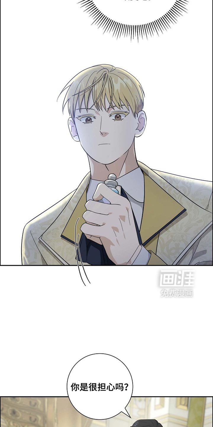 第113章：【第二季】不要太担心