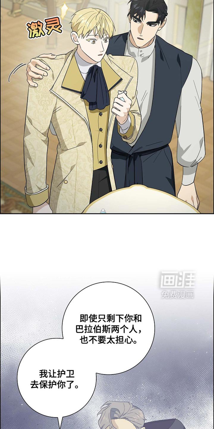 第113章：【第二季】不要太担心