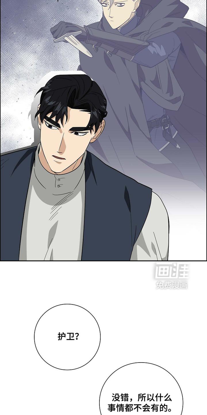 第113章：【第二季】不要太担心