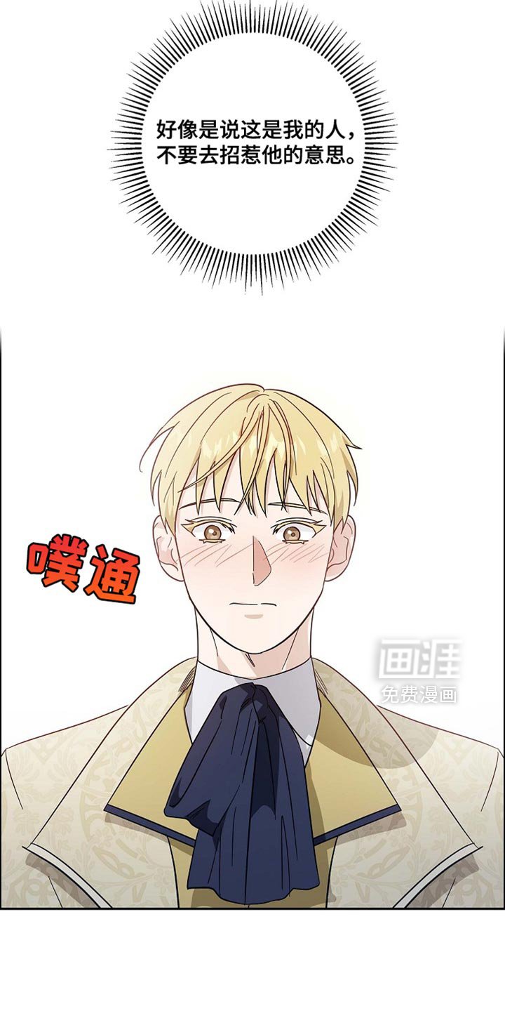 第114章：【第二季】是我收到的礼物