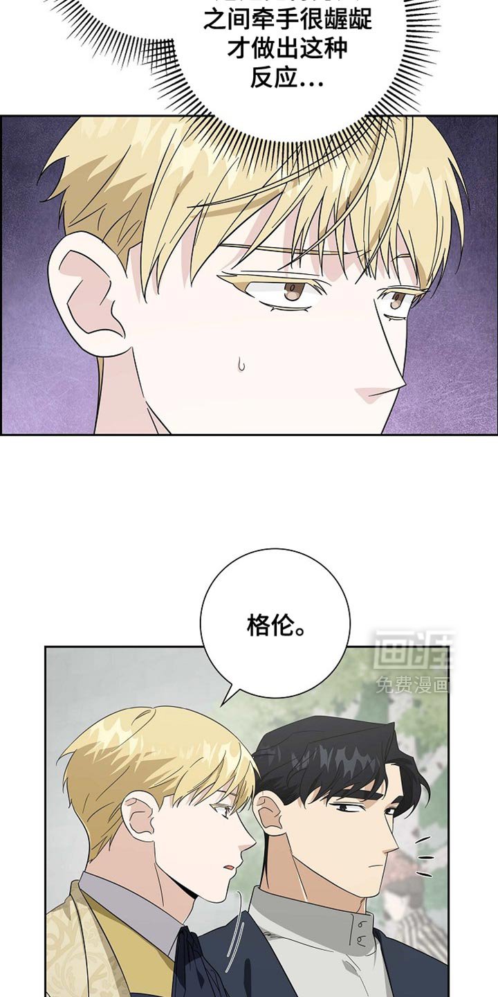 第115章：【第二季】我没有理由回答
