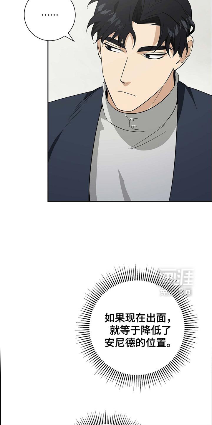 第115章：【第二季】我没有理由回答