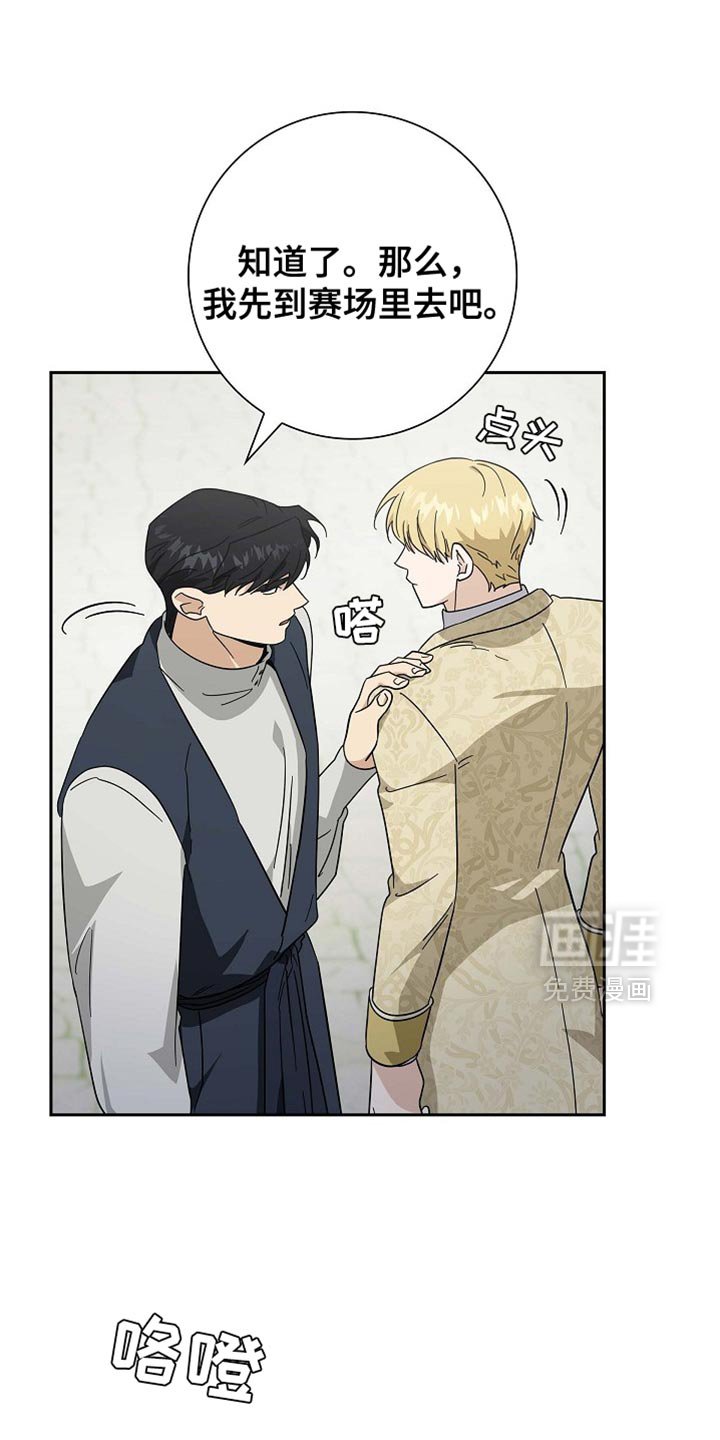 第115章：【第二季】我没有理由回答