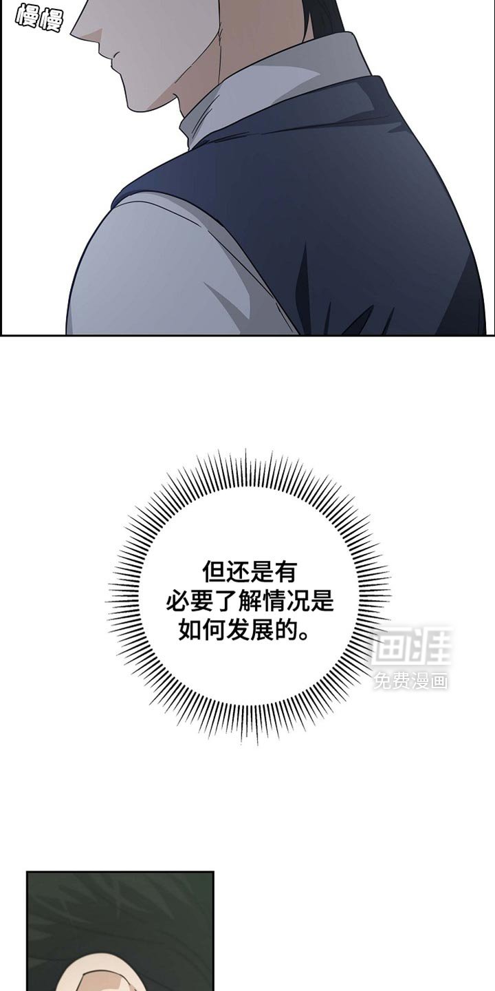 第115章：【第二季】我没有理由回答