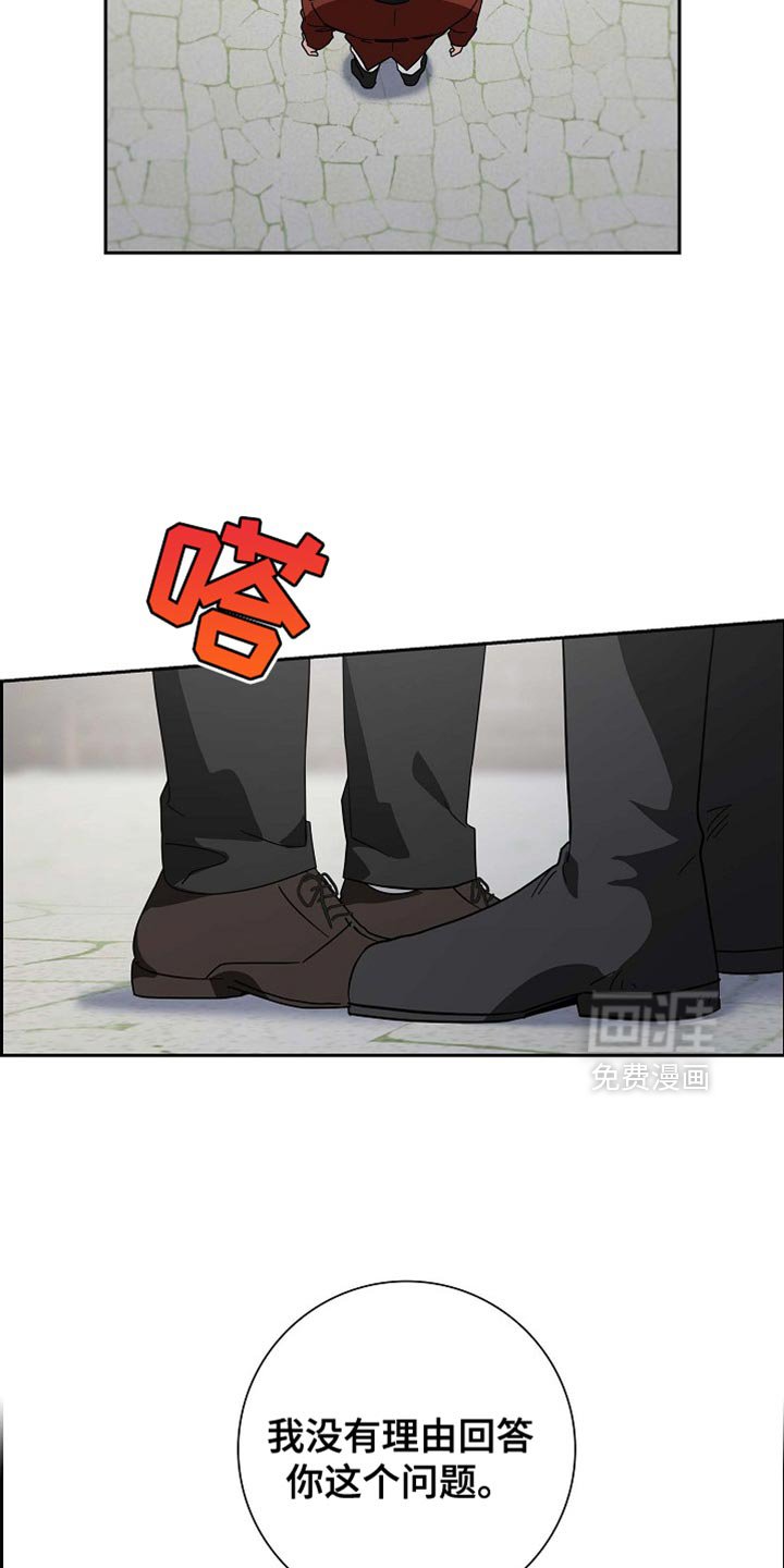第115章：【第二季】我没有理由回答