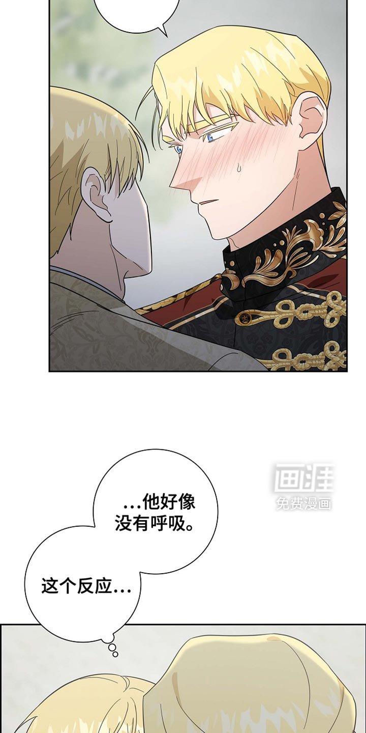 第115章：【第二季】我没有理由回答