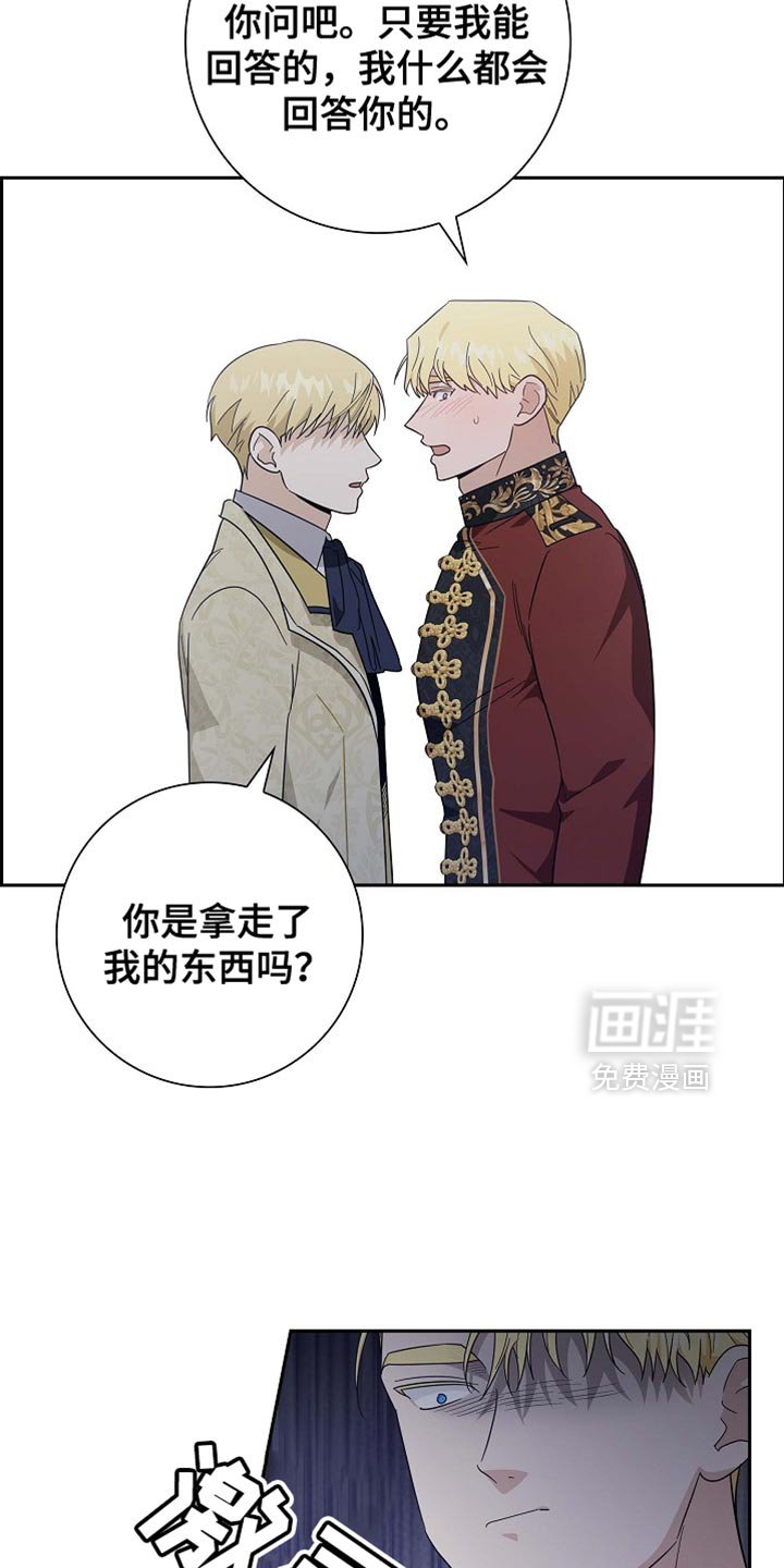 第116章：【第二季】不可理喻