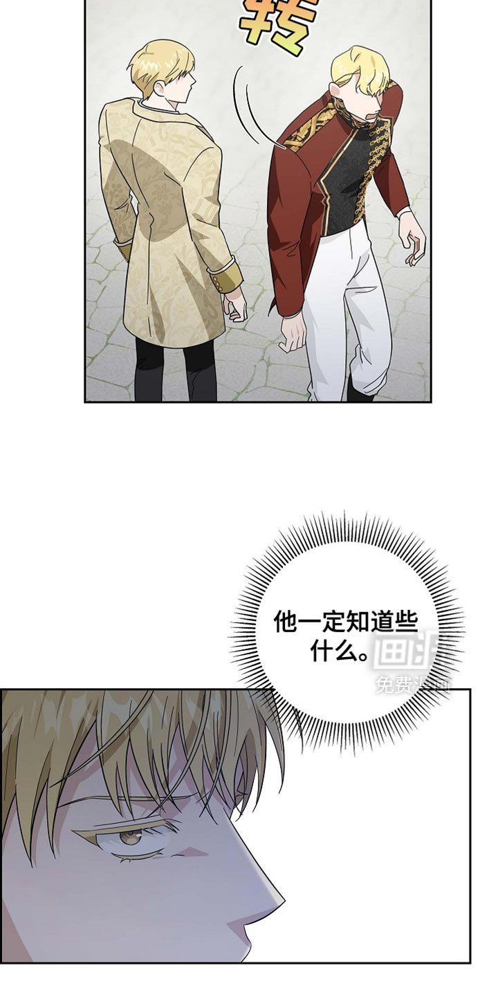 第116章：【第二季】不可理喻