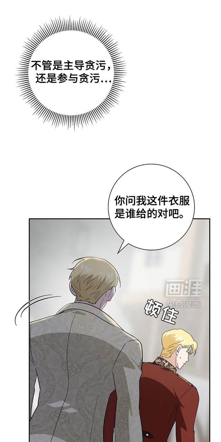 第116章：【第二季】不可理喻