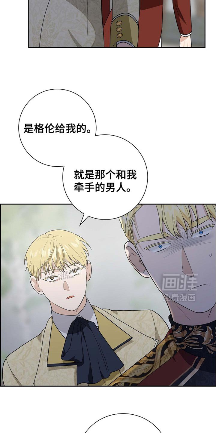 第116章：【第二季】不可理喻