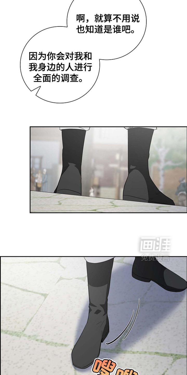第116章：【第二季】不可理喻