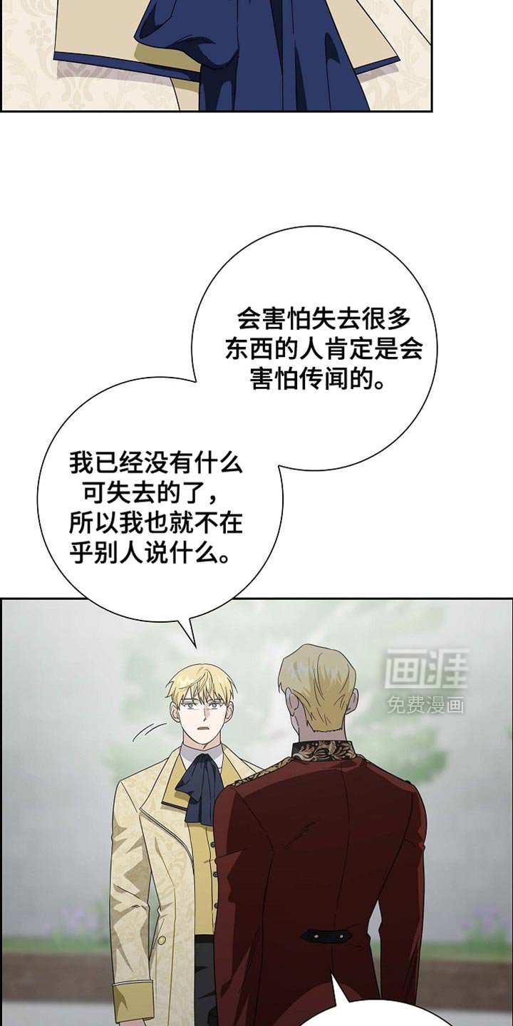 第116章：【第二季】不可理喻