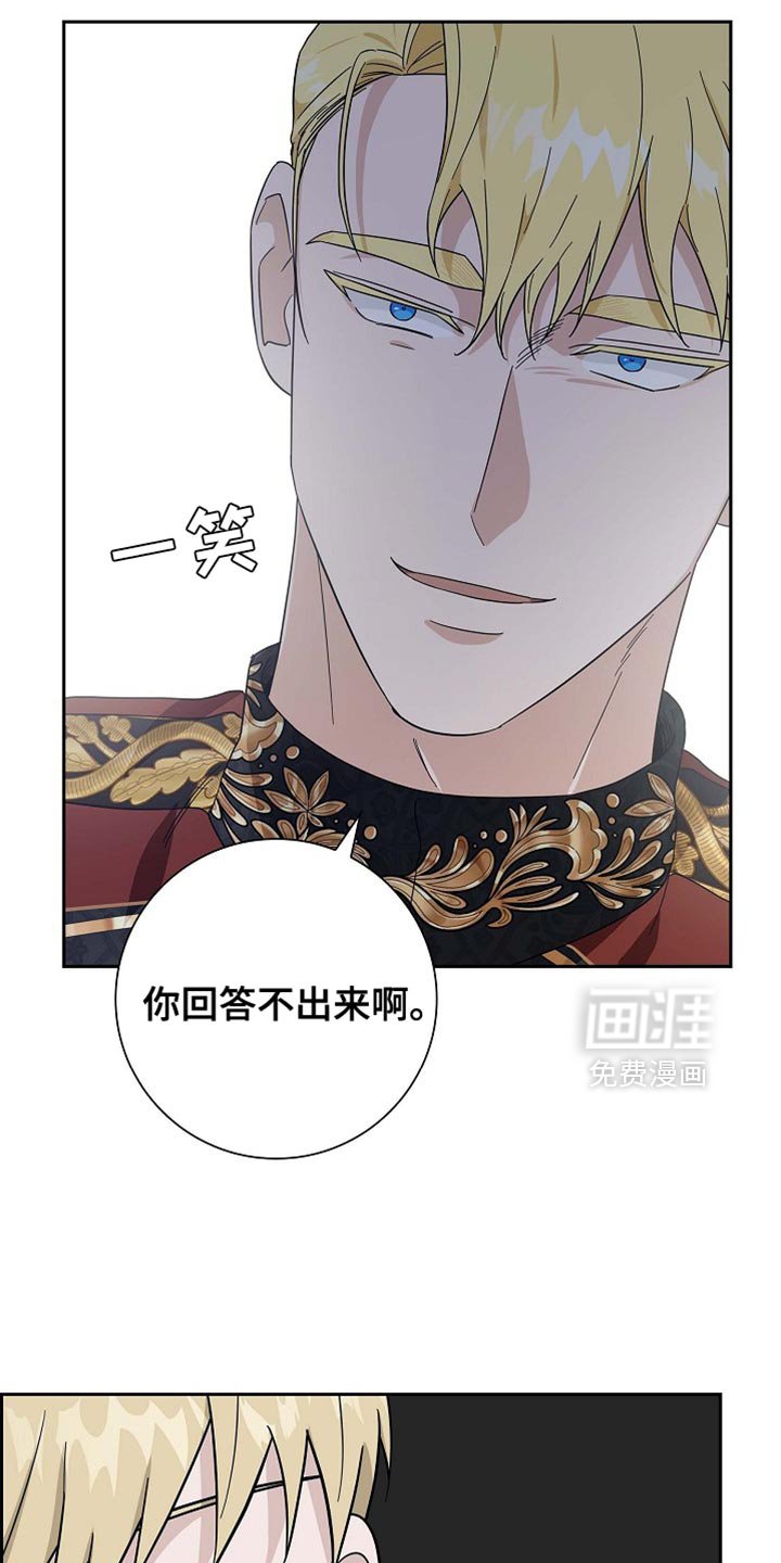 第116章：【第二季】不可理喻