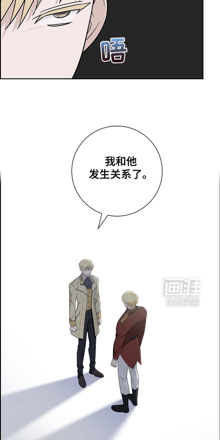 第116章：【第二季】不可理喻