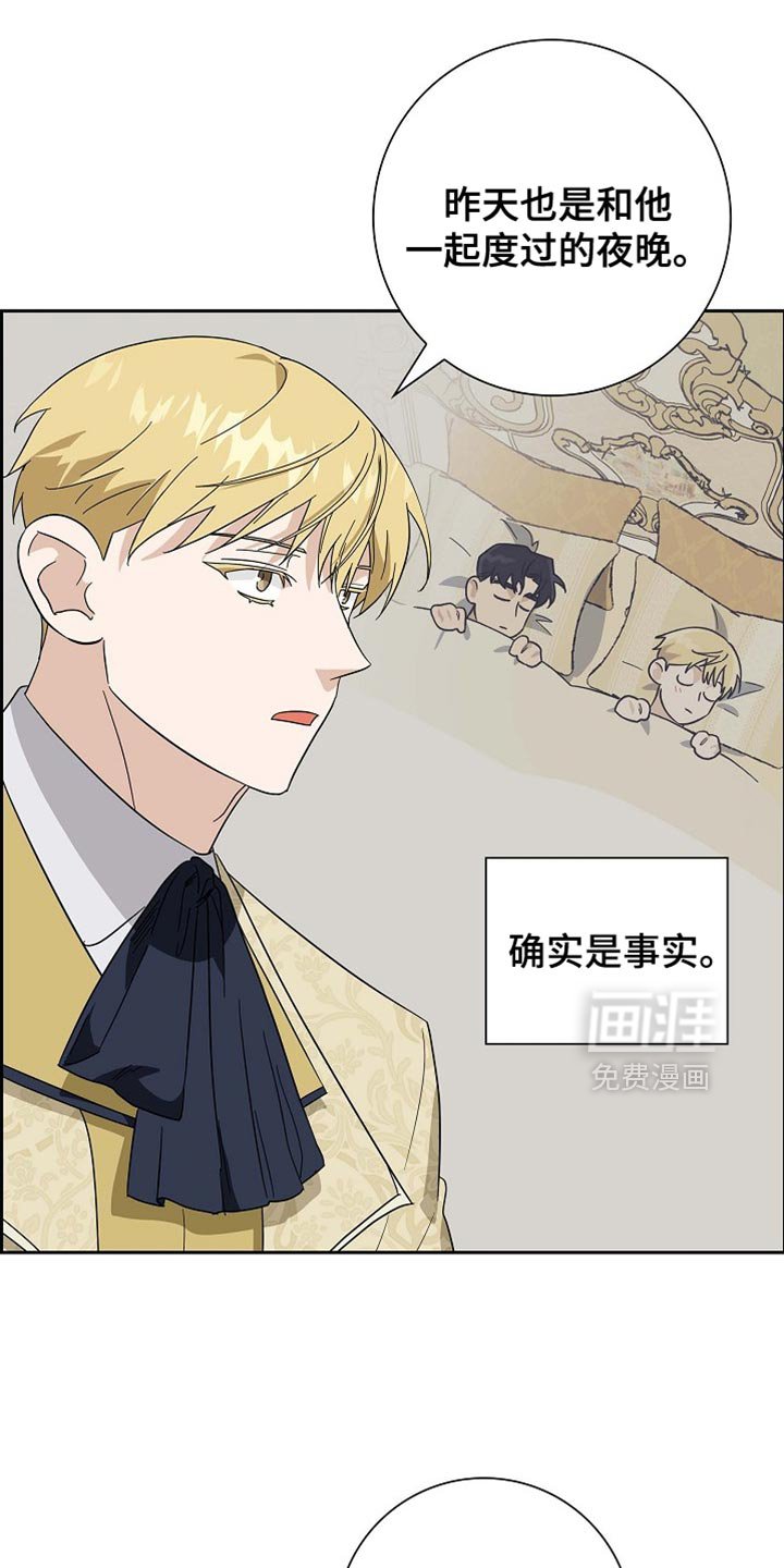 第117章：【第二季】变更计划