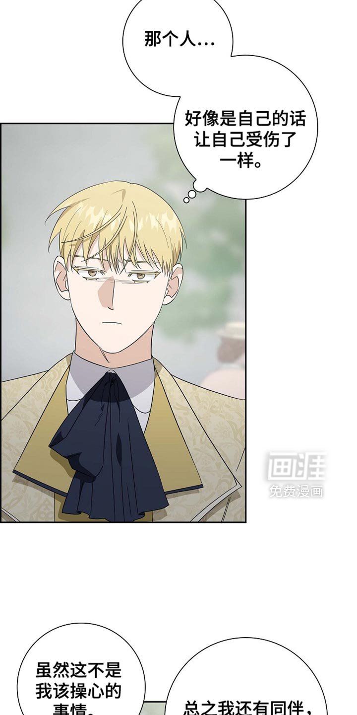 第117章：【第二季】变更计划