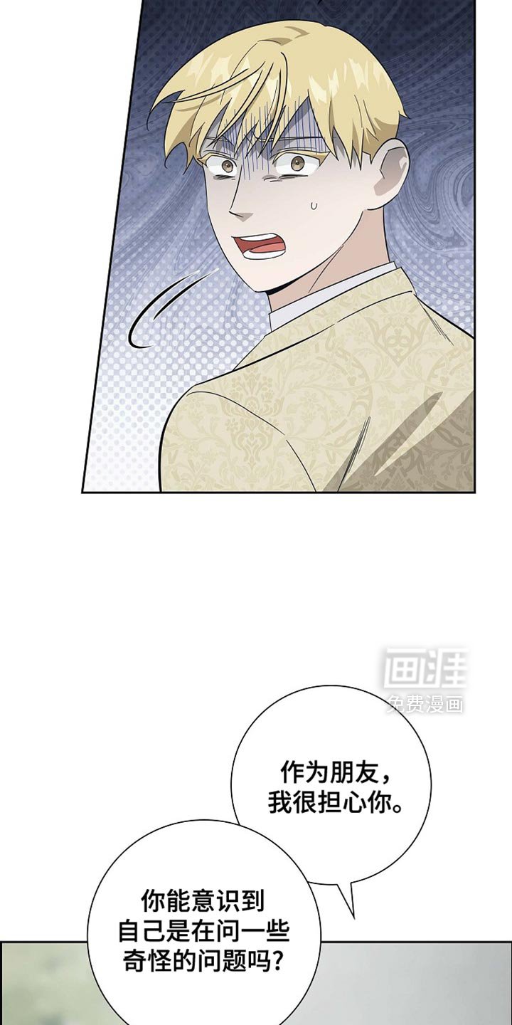 第117章：【第二季】变更计划