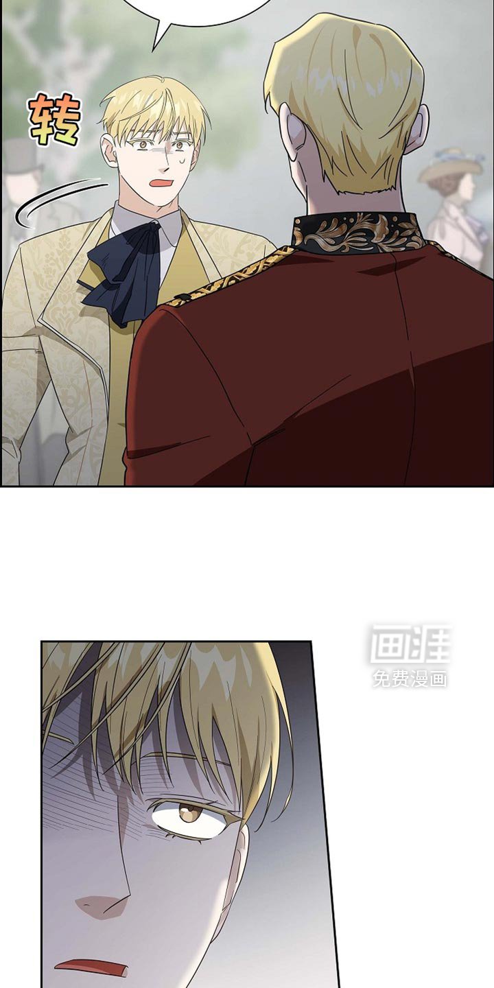 第117章：【第二季】变更计划