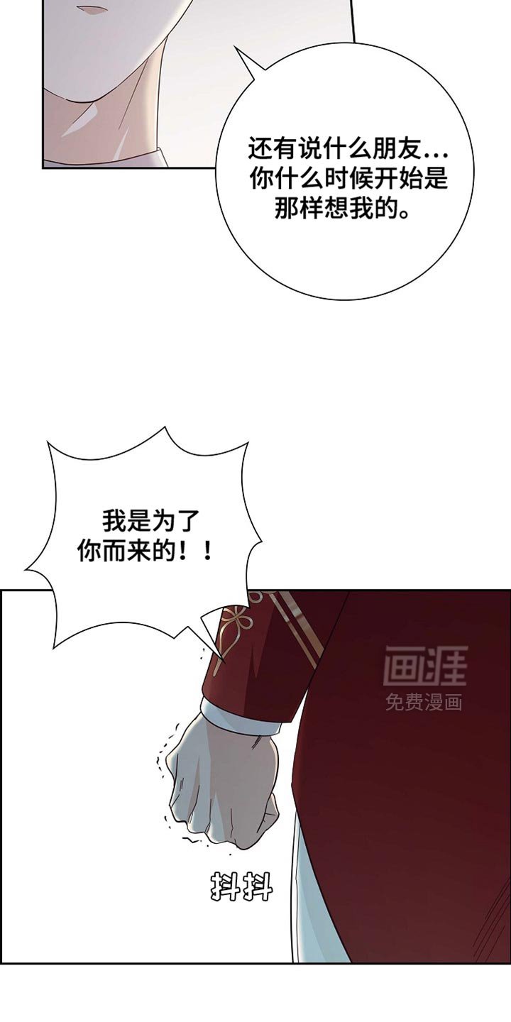 第117章：【第二季】变更计划