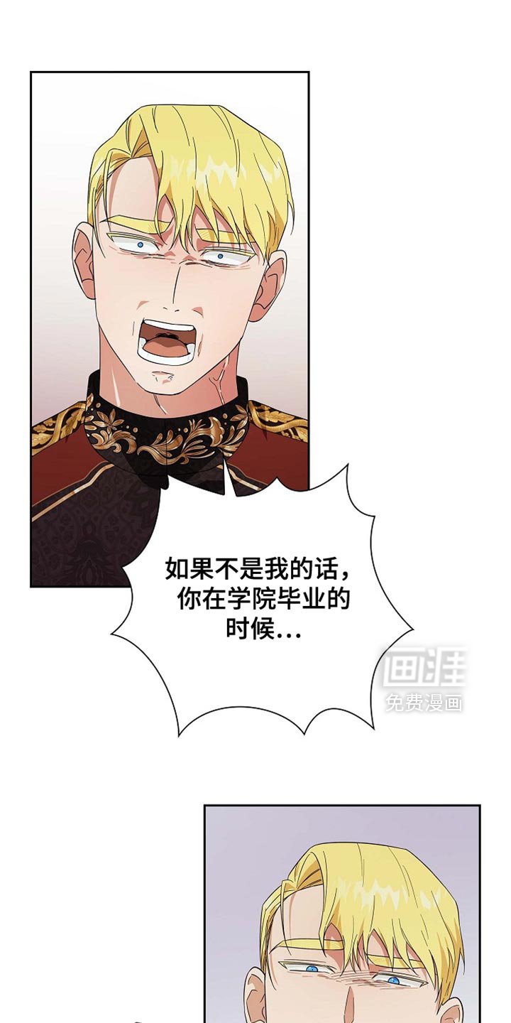 第117章：【第二季】变更计划