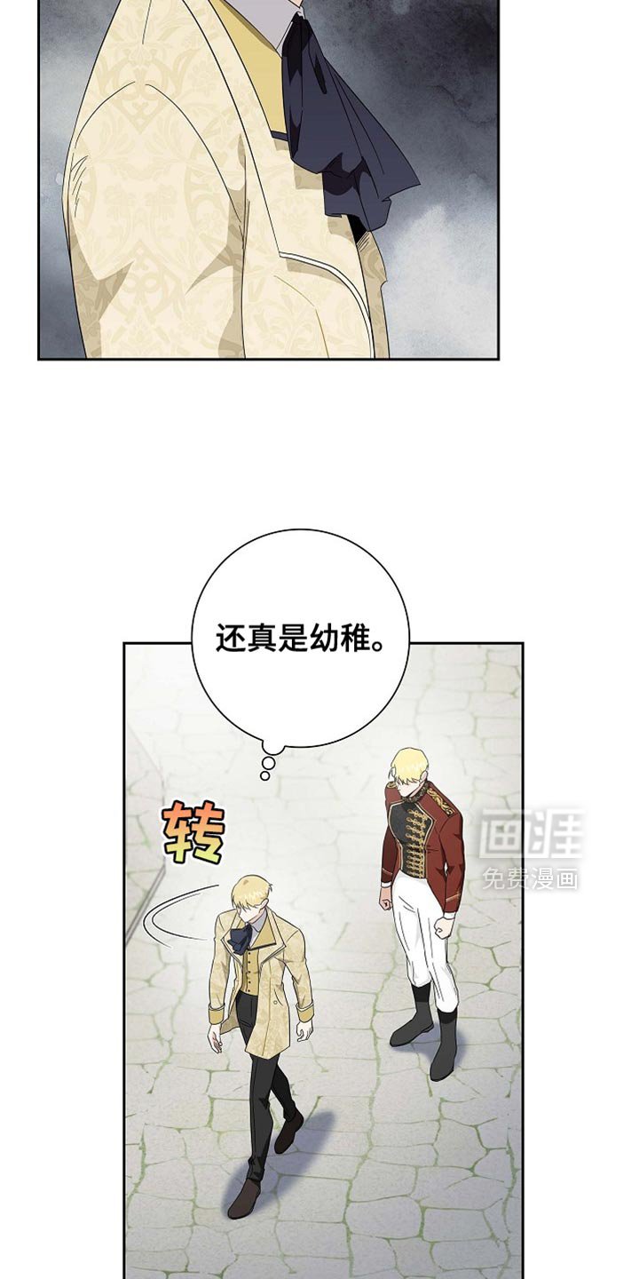 第117章：【第二季】变更计划