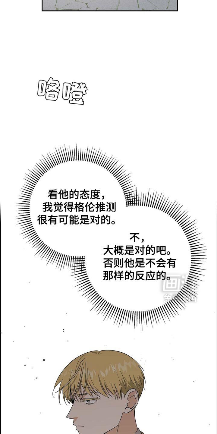 第117章：【第二季】变更计划