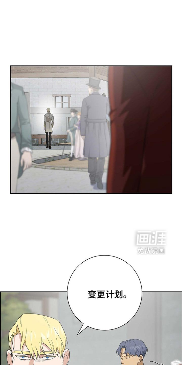 第117章：【第二季】变更计划