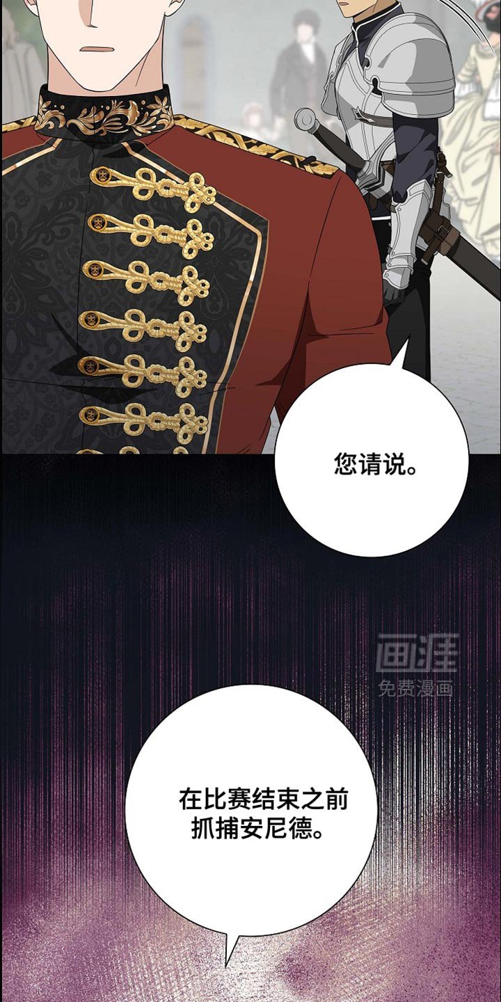第117章：【第二季】变更计划