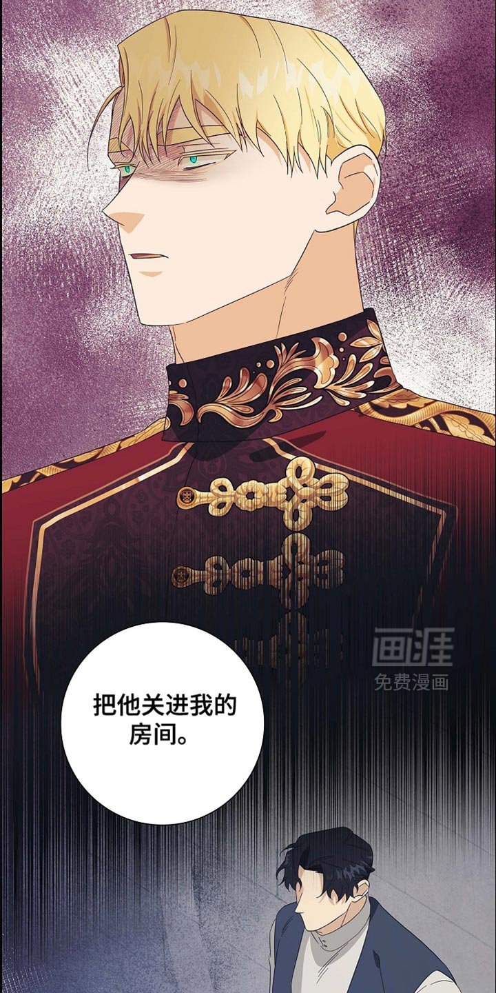 第117章：【第二季】变更计划