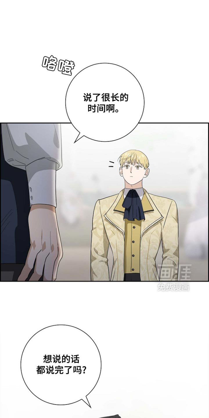 第118章：【第二季】一会儿见吧